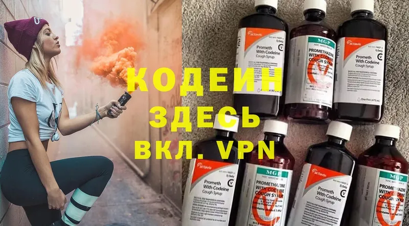 darknet наркотические препараты  Можайск  Кодеиновый сироп Lean Purple Drank 