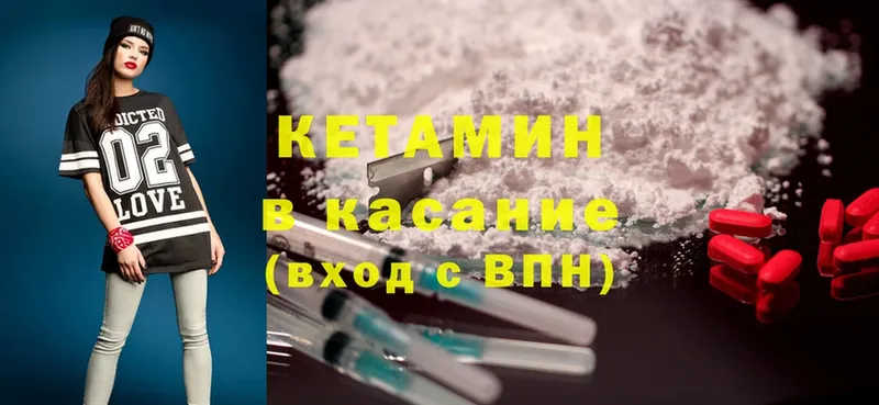 Кетамин ketamine  Можайск 